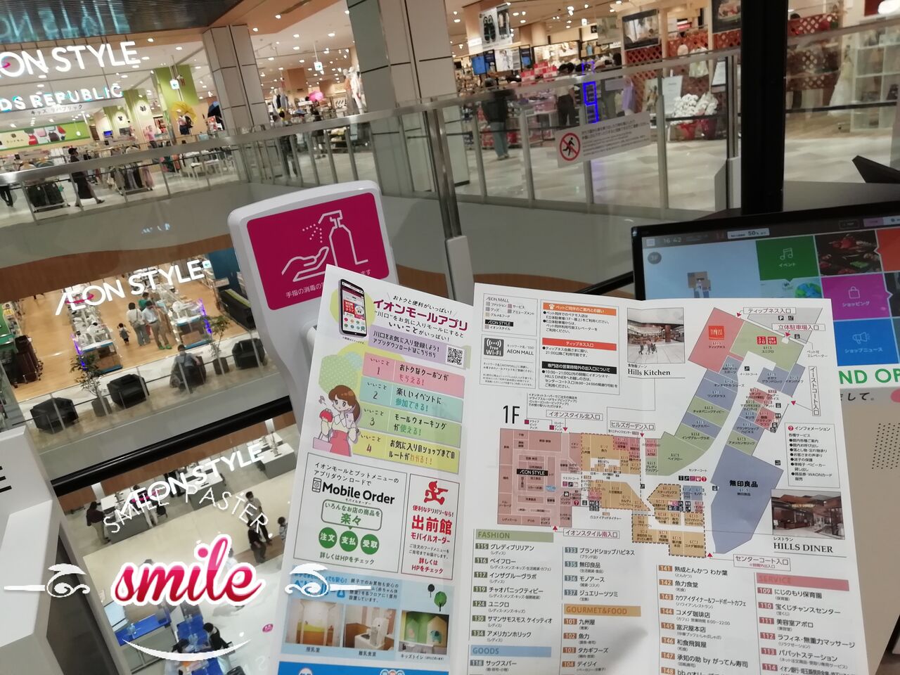 イオンスタイル川口 なんとなくでいいんじゃない イオンスタイル川口 なんとなくでいいんじゃない