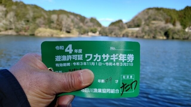ワカサギ釣り 布目ダム22 01 08 釣りにつられて