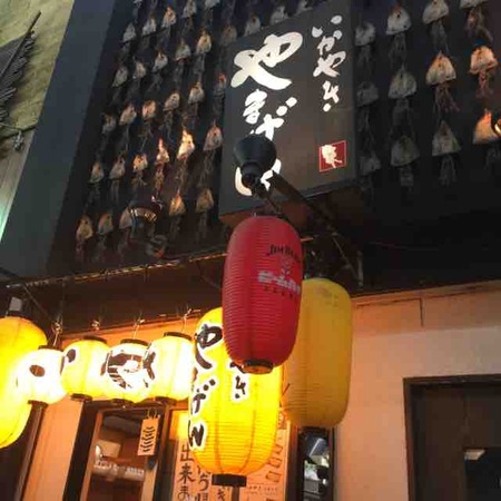 いかやき やまげん