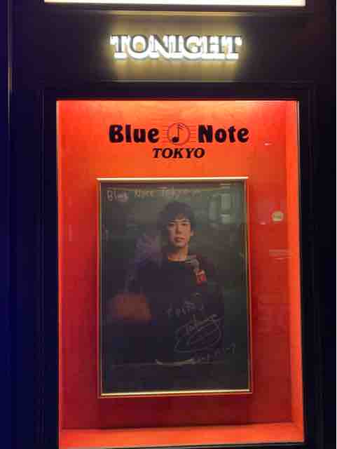 21 12 27 Mon Office Augusta 30th Music Baton Vol 2 大橋卓弥 スキマスイッチ Pin Blue Note Tokyo行ってきた ブルーノート東京 表参道 資格ゲッターが行く
