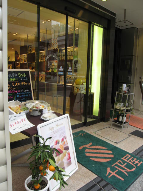 月曜日の千疋屋は食べ放題 千疋屋総本店 京橋本店 東京 資格ゲッターが行く