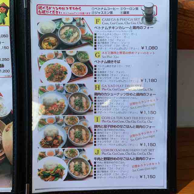 セットメニューが充実 現地の方々にも愛されるキレイ系ベトナム料理店 ベトナムレストラン ノンラー 高田馬場店 高田馬場 資格ゲッターが行く セットメニューが充実 現地の方々にも愛されるキレイ系ベトナム料理店 ベトナムレストラン ノンラー 高田馬場店 高田馬場 資格ゲッターが行く