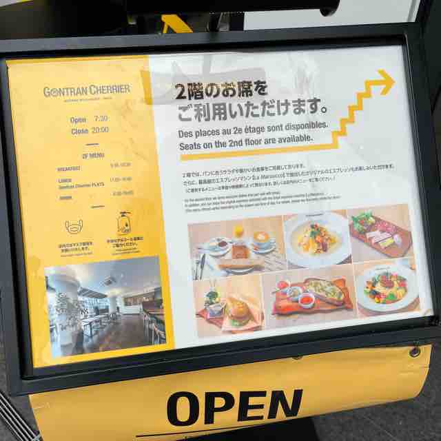 ゴントラン シェリエ 東京青山店 Gontran Cherrier 表参道 資格ゲッターが行く