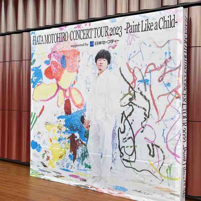 2023.04.29 (Sat) 秦 基博 HATA MOTOHIRO CONCERT TOUR 2023