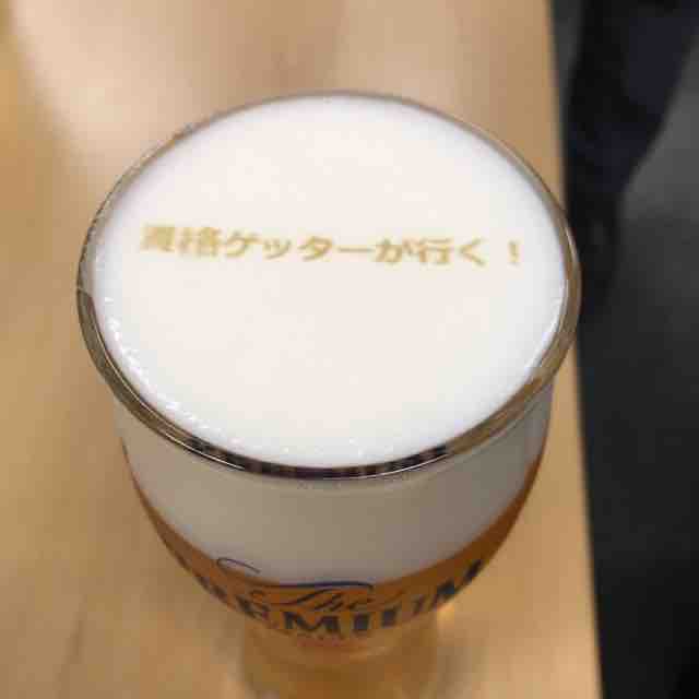 神泡バーの泡は神だった 神泡bar カミアワバー 東京 資格ゲッターが行く