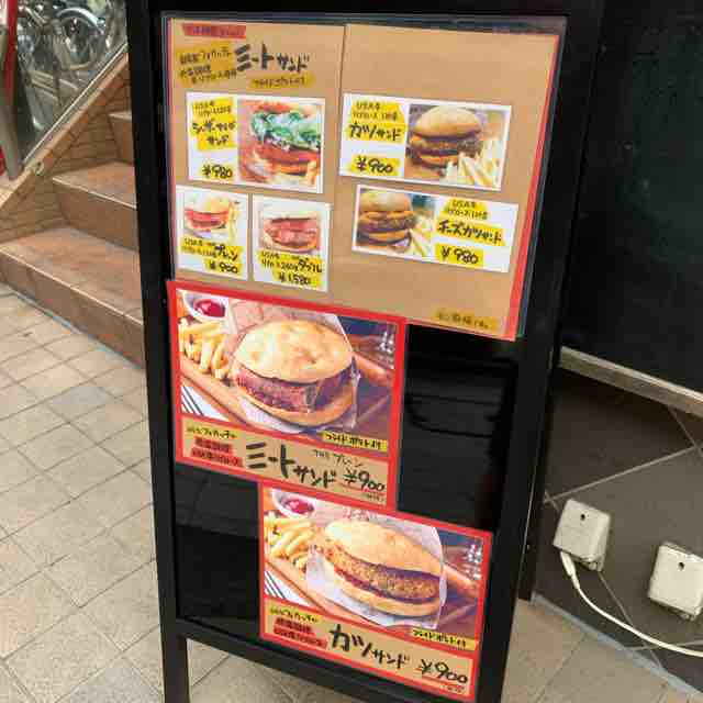 やっててツイテタ ツイテルのランチが凄かった 1gリブロ スをフォカッチャで頂きます ツイテル Tsui Teru 中野 資格ゲッターが行く