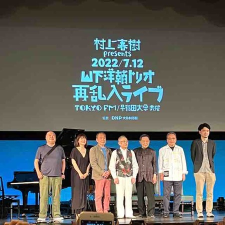 村上春樹 presents 山下洋輔トリオ 再乱入ライブ～オリジナルT