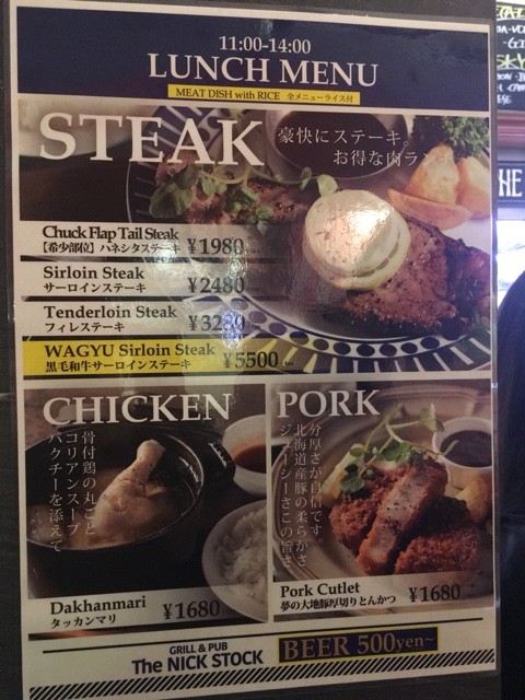キャッシュオンデリバリーでどうぞ 銀座シックスに現れた肉うまパブでお昼かビールと肉を喰らう グリル パブ ザ ニックストック Grill Pub The Nick Stock 銀座 資格ゲッターが行く キャッシュオンデリバリーでどうぞ 銀座シックスに現れた肉うまパブでお昼かビールと肉を喰らう グリル パブ ザ ニックストック Grill Pub The Nick Stock 銀座 資格ゲッターが行く
