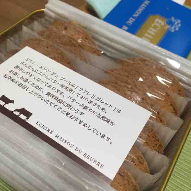 高いけれどやっぱり美味しいエシレのガレット エシレ メゾン デュ ブール Echire Maison Du Beurre 東京 二重橋 資格ゲッターが行く