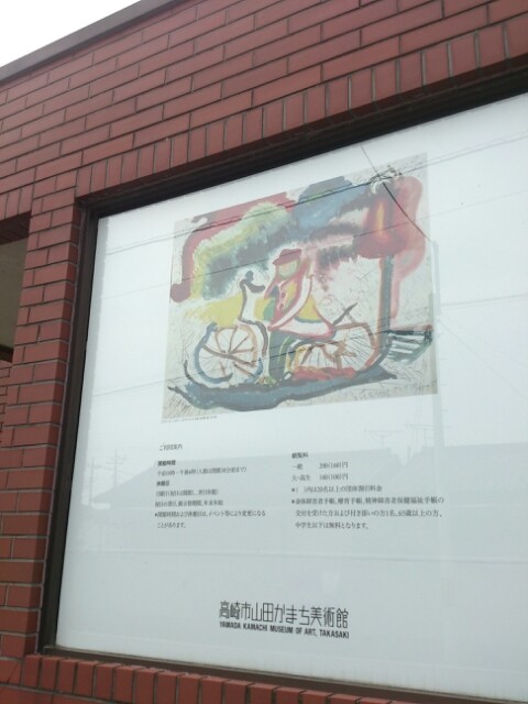 山田かまち美術館 群馬県高崎市 資格ゲッターが行く 山田かまち美術館 群馬県高崎市 資格ゲッターが行く
