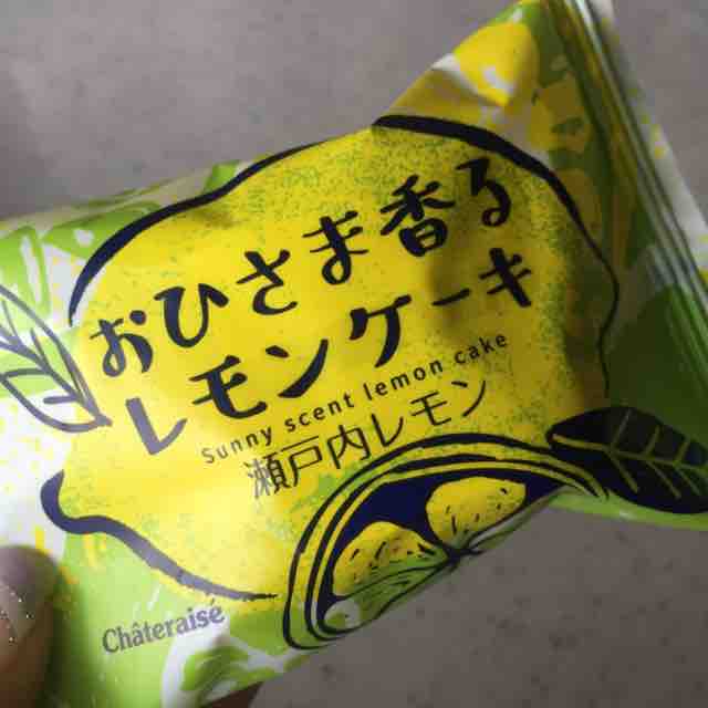 おひさま香るレモンケーキがとても美味しくて企業努力にびっくりした話 シャトレーゼ あちこち 資格ゲッターが行く おひさま香るレモンケーキがとても美味しくて企業努力にびっくりした話 シャトレーゼ あちこち 資格ゲッターが行く