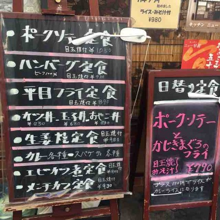 キッチンニュー早苗