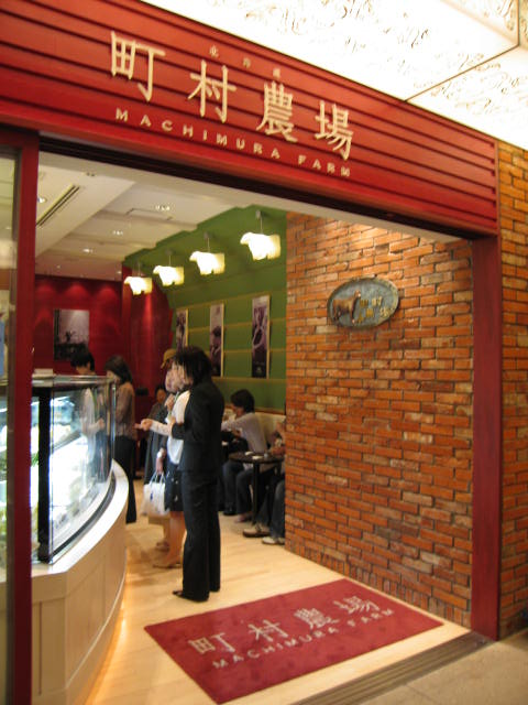 町村農場 丸の内 Machimura Farm 新丸ビル 資格ゲッターが行く