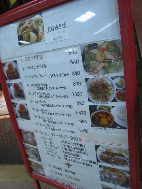 サイゴン ベトナム料理の老舗で頂くフォー サイゴン 有楽町 資格ゲッターが行く
