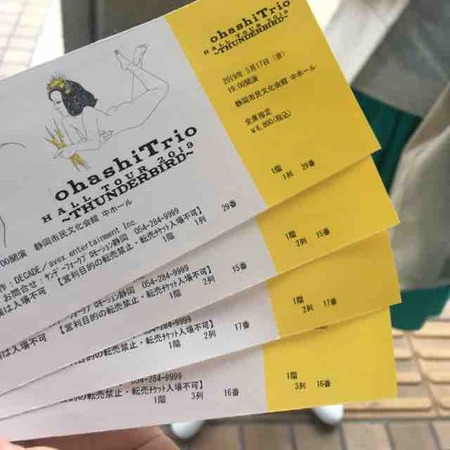 大橋トリオ 静岡公演