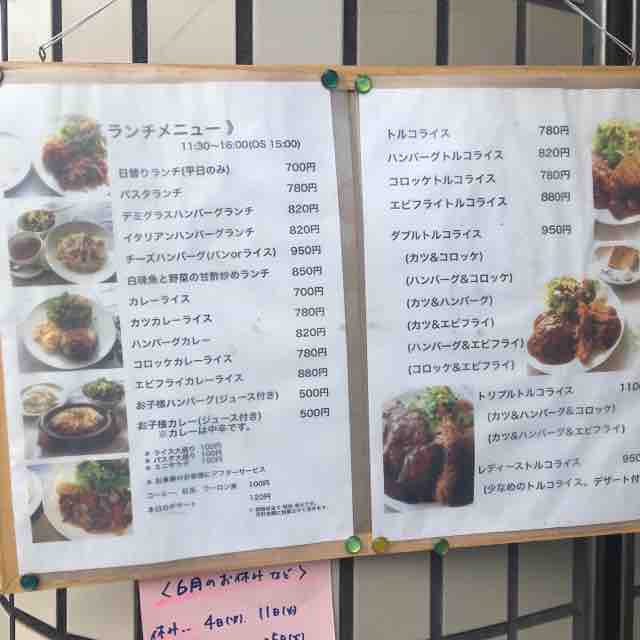 トルコから否定されてもトルコライス。（プリムローズ （Primrose