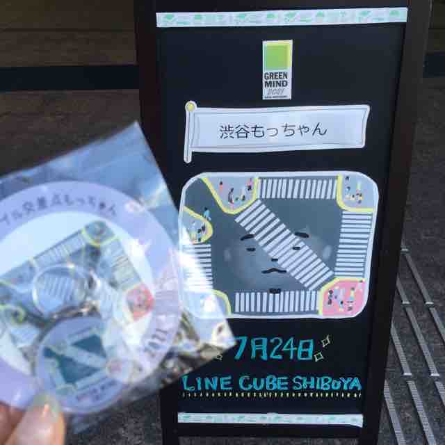 21 07 24 Sat と21 07 25 Sun 秦基博 弾き語りツアー Green Mind21 東京セミファイナル ファイナル公演行ってきた Line Cube Shibuya 渋谷 資格ゲッターが行く