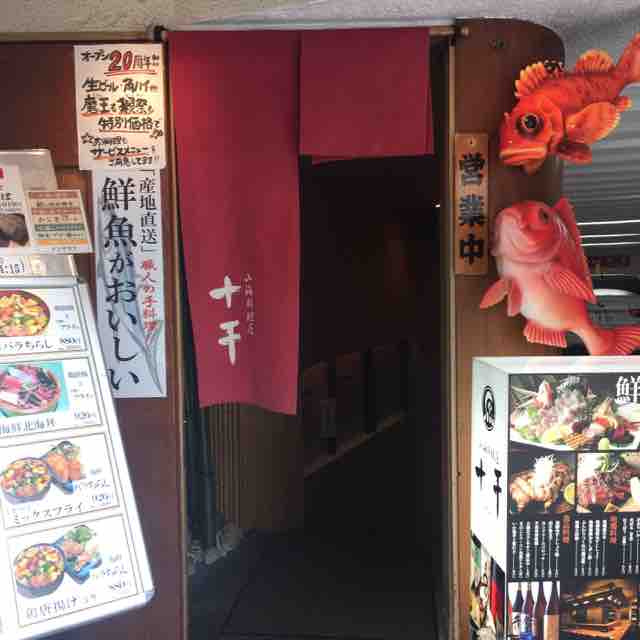十干 赤坂見附店 じっかん 赤坂見附 資格ゲッターが行く 十干 赤坂見附店 じっかん 赤坂見附 資格ゲッターが行く