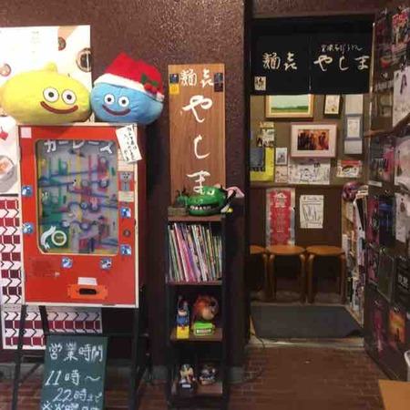 やしま