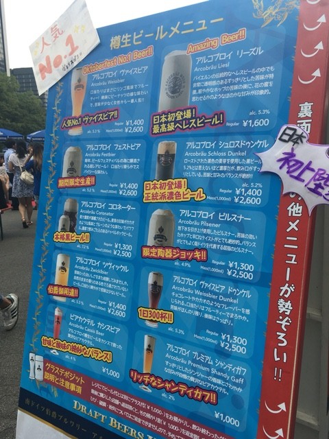 オクトーバーフェスト16 Oktoberfest 16 始まってます 日比谷オクトーバーフェスト16 Hibiya Oktoberfest 16 日比谷 資格ゲッターが行く オクトーバーフェスト16 Oktoberfest 16 始まってます 日比谷オクトーバーフェスト16 Hibiya Oktoberfest 16 日比谷 資格ゲッターが行く