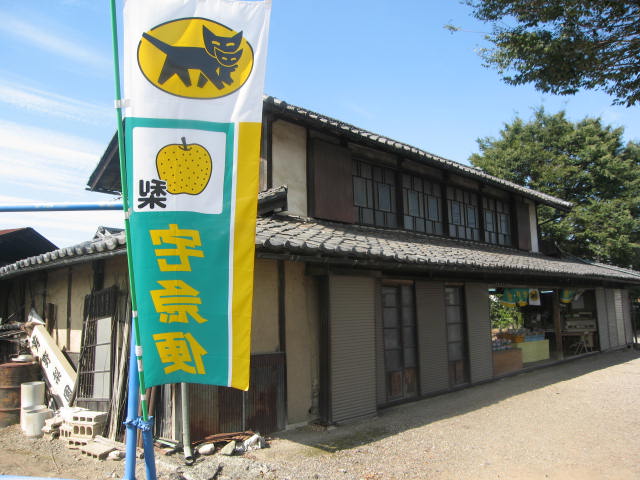 週末を利用して小さな旅に出てみた 丹荘 埼玉 資格ゲッターが行く