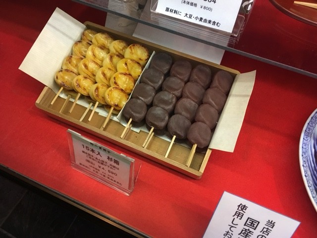 創業は1819年 漱石先生の 我輩は猫である に登場する団子屋さんは日曜日もやっているのでひと休みに便利 羽二重団子 本店 はぶたえだんご 日暮里 資格ゲッターが行く
