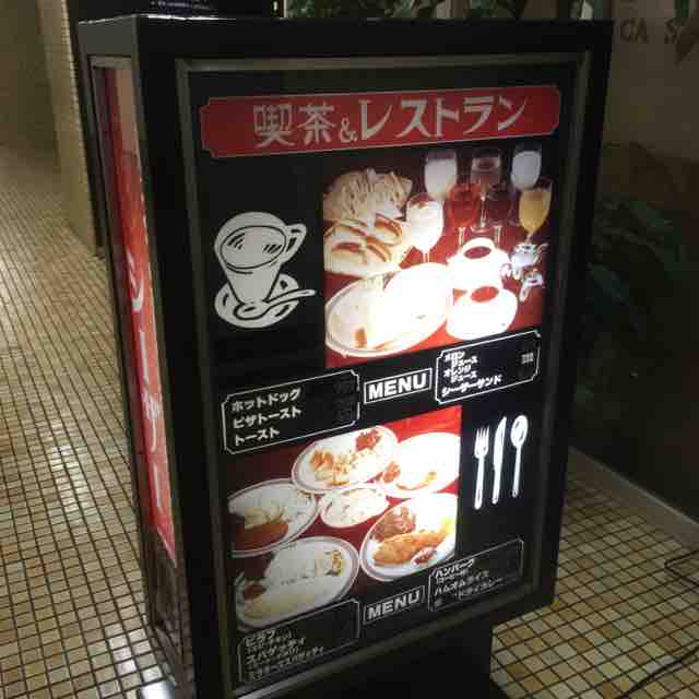 喫茶 レストラン シーザーで最後の晩餐 シーザー 溜池山王 資格ゲッターが行く