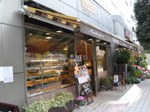 Confectionary Brown 外見にそぐわない昭和的な味わいが優しいお菓子 パン屋さん ブラウン 八丁堀 資格ゲッターが行く