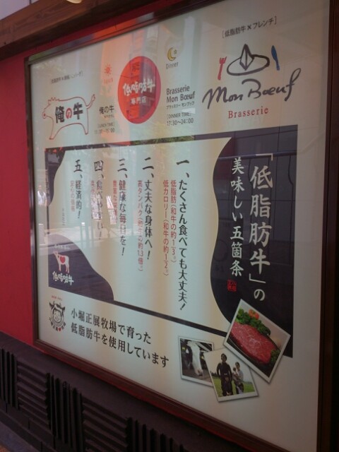 俺の株式会社の 俺のー ではありませんが 安価で上質なお料理はなかなか で 頑張って欲しい の一店です 俺の牛 赤坂見附 資格ゲッターが行く