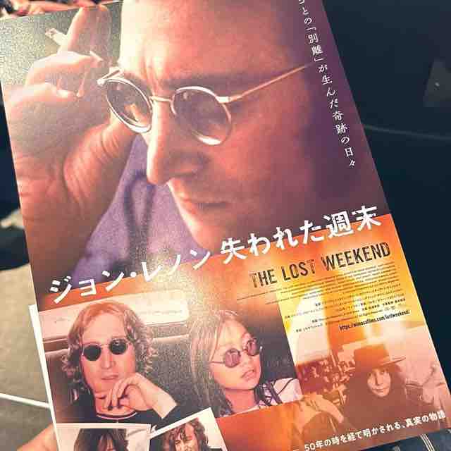 映画  『 ジョン・レノン 失われた週末 』  B2 ポスター 2種 ビートルズ 映画 『 ジョン・レノン 失われた週末 』 B2 ポスター 2種