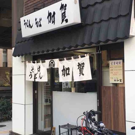 加賀