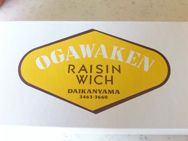 小川軒のレーズンウィッチはいつ食べても美味しい 洋菓子 代官山小川軒 オガワケン 代官山 資格ゲッターが行く 小川軒のレーズンウィッチはいつ食べても美味しい 洋菓子 代官山小川軒 オガワケン 代官山 資格ゲッターが行く