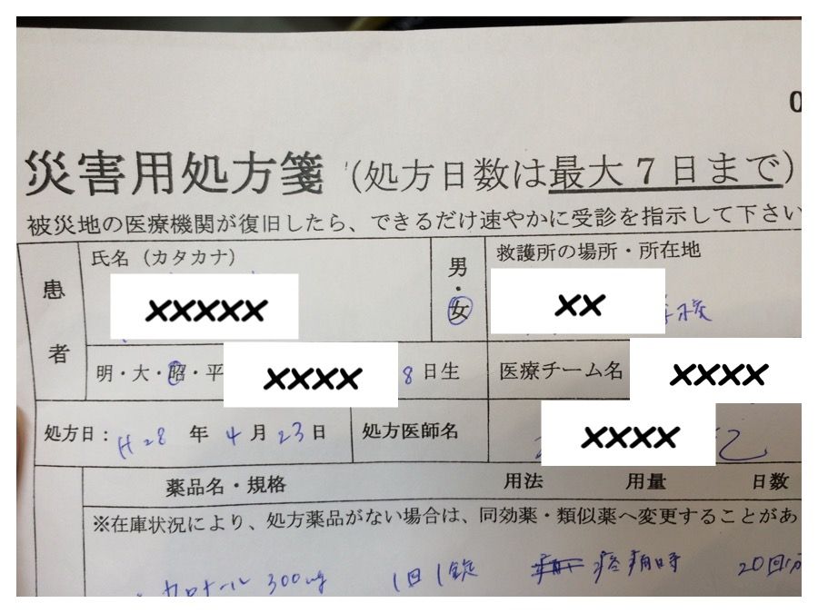 16熊本地震 その八 Nobody Knows My Life With A Blind Cat 16熊本地震 その八 Nobody Knows My Life With A Blind Cat