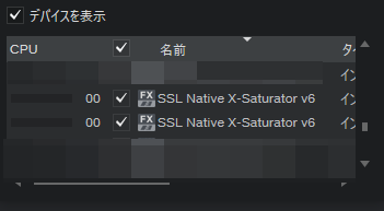 SSL Native X-Saturator_負荷