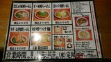 20160505_·_MENU