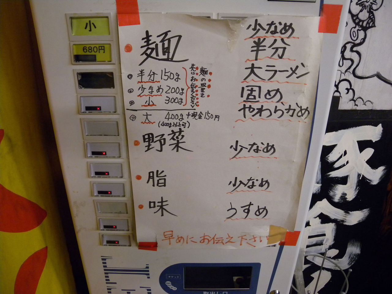 豚男 Butamen 中菅谷 たけひこのラーメン全国食べ歩き