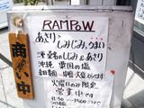 20100921_RAMPoW_\\\¼