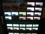 20141231_NARUMI_IPPUDO_MENU