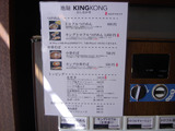 20101012_KINGKONG_\\\¼