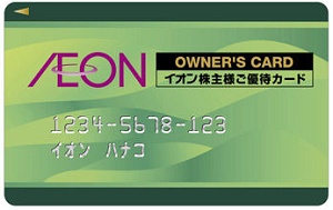 aeon-card
