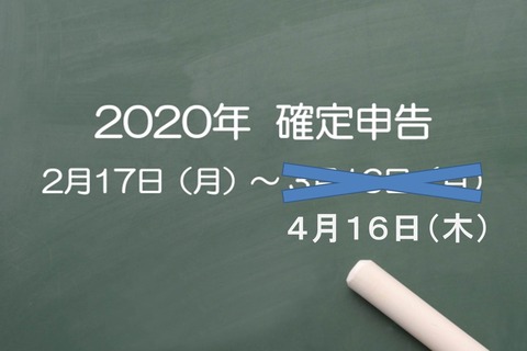 kakuteisinkoku-kigen