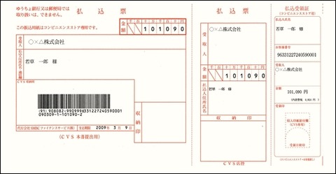 convenipaid-paidsample-01