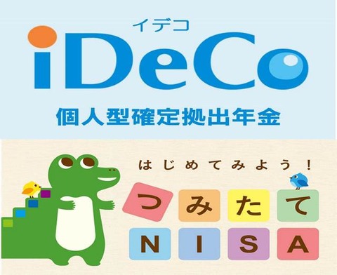 ideco-tsumitate