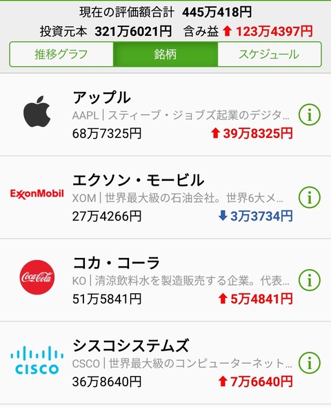 Screenshot_20210902-081918