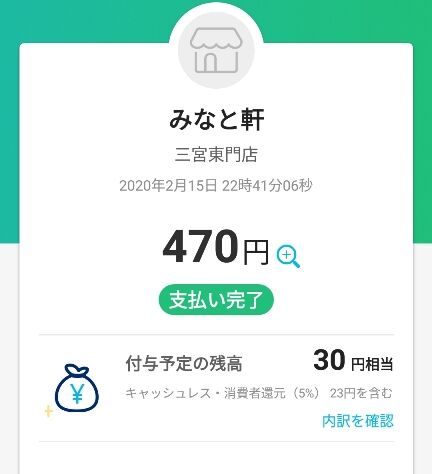 Screenshot_20200215-224130