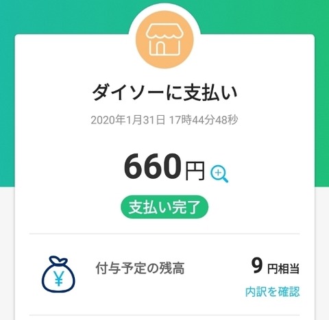 Screenshot_20200131-192722