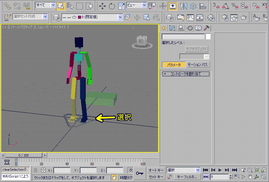 ｃａｔでリンクの切り替えやってみた その１ 3dsmax 2010 Zで行こう