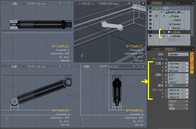 シリンダーのアセンブリプリセット作ってみた modo 401 : Zで行こう!
