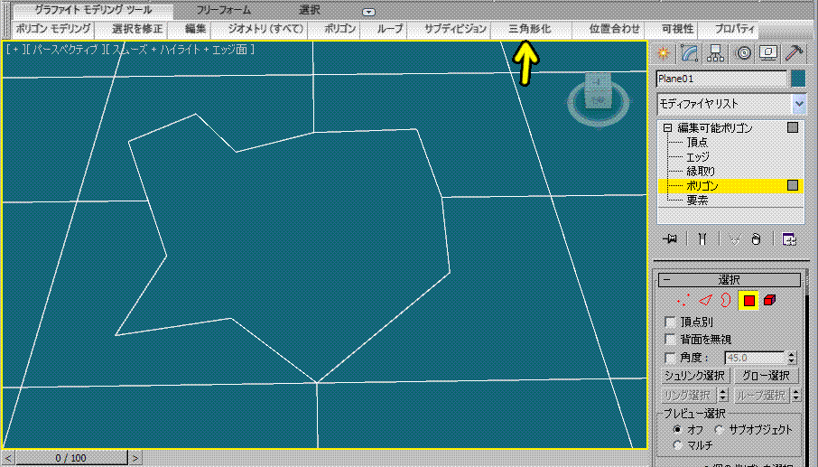 3ds Max 2010 が来た その18 3ds Max 2010 Zで行こう