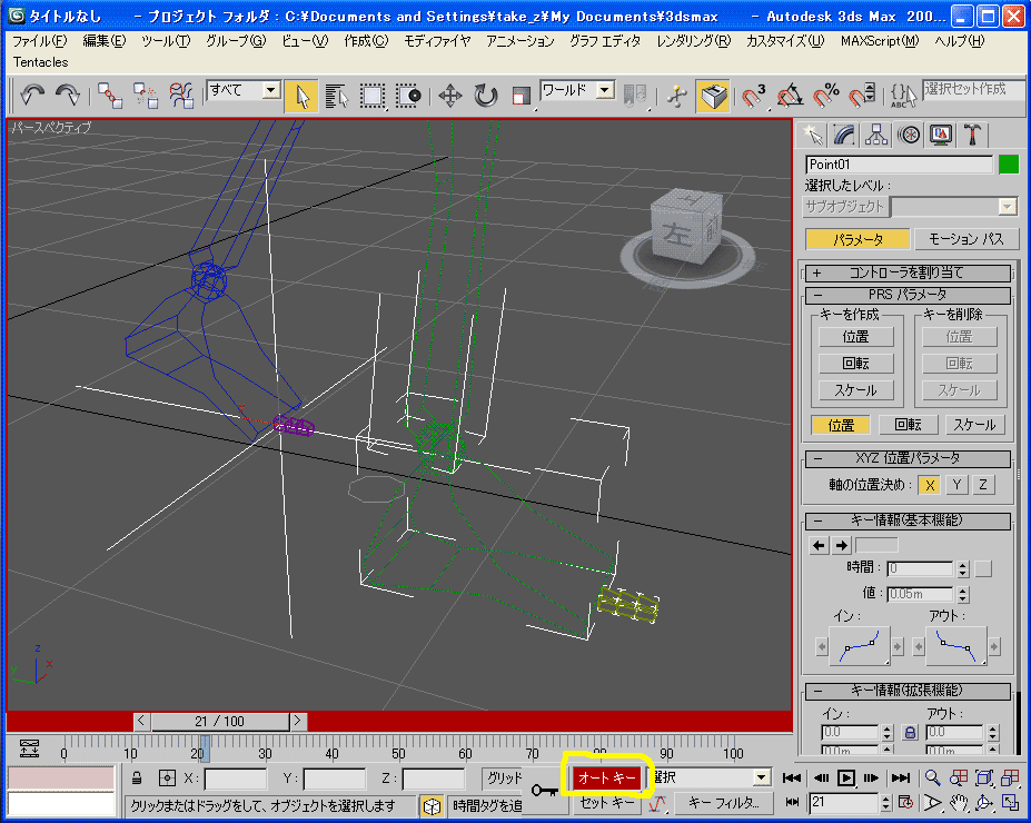 キャラスタのお勉強 その１０ 3ds Max 2009 Zで行こう